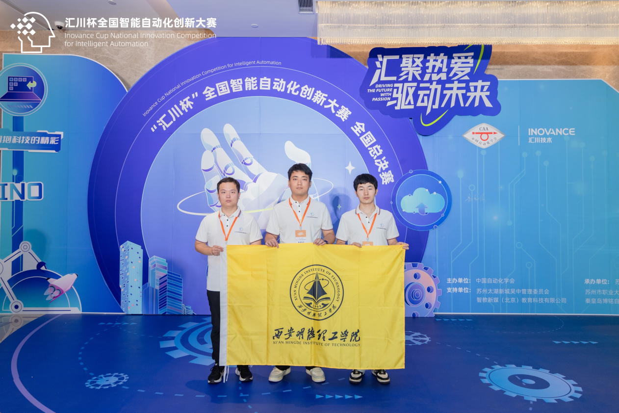 喜報丨明德學院在多項全國大賽中載譽而歸 喜報丨明德學院在多項全國大賽中載譽而歸