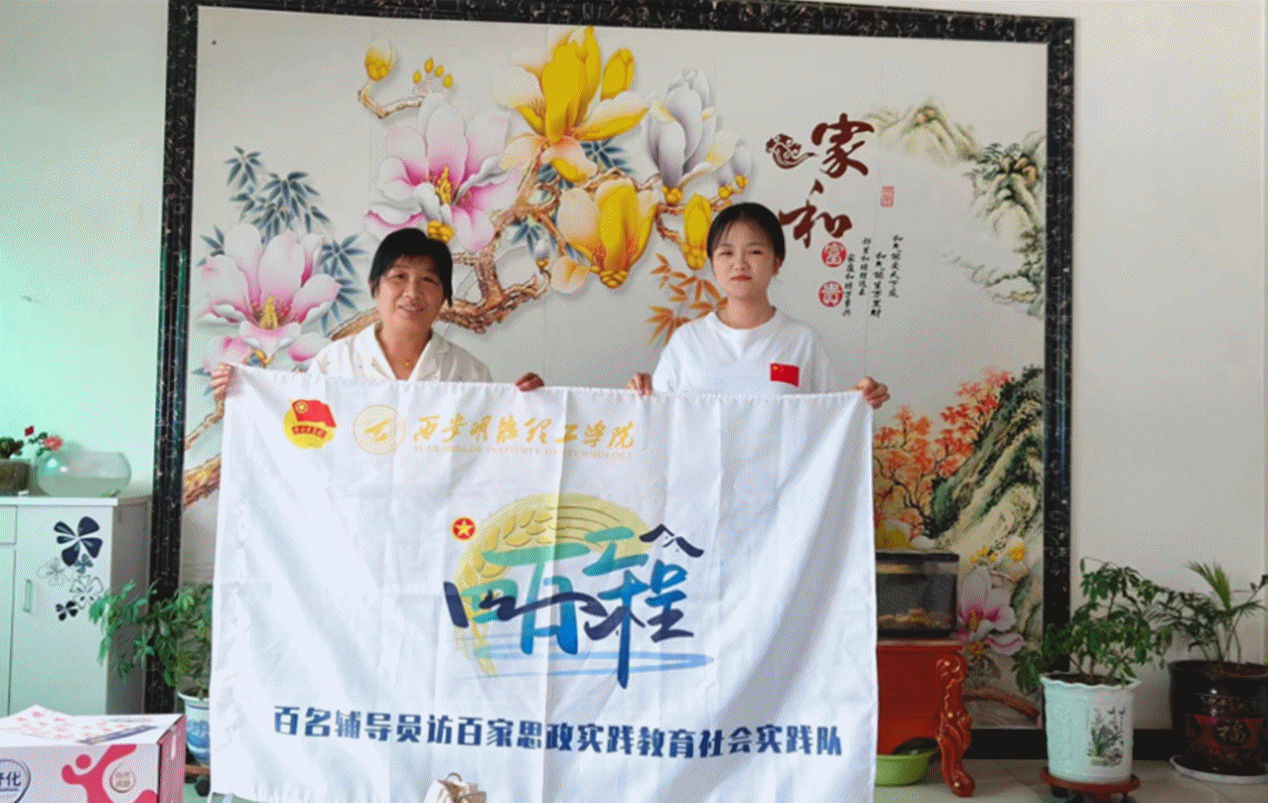 百名學(xué)子訪百企 百名學(xué)子訪百村 西安明德理工學(xué)院開展“四百工程”專項(xiàng)活動(dòng)（上）