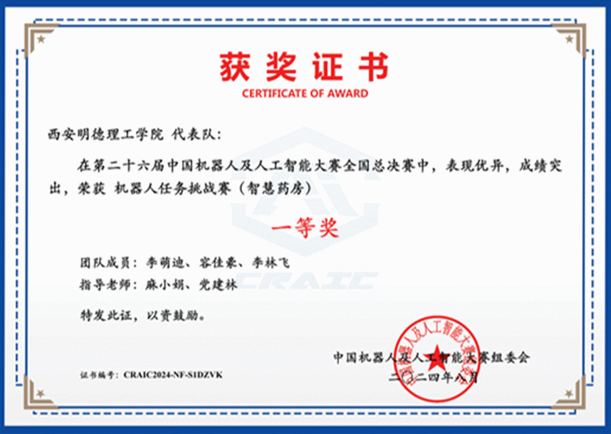 賽場(chǎng)載譽(yù)歸 獻(xiàn)禮開學(xué)季 西安明德理工學(xué)院高質(zhì)量發(fā)展再添新成果 賽場(chǎng)載譽(yù)歸 獻(xiàn)禮開學(xué)季 西安明德理工學(xué)院高質(zhì)量發(fā)展再添新成果