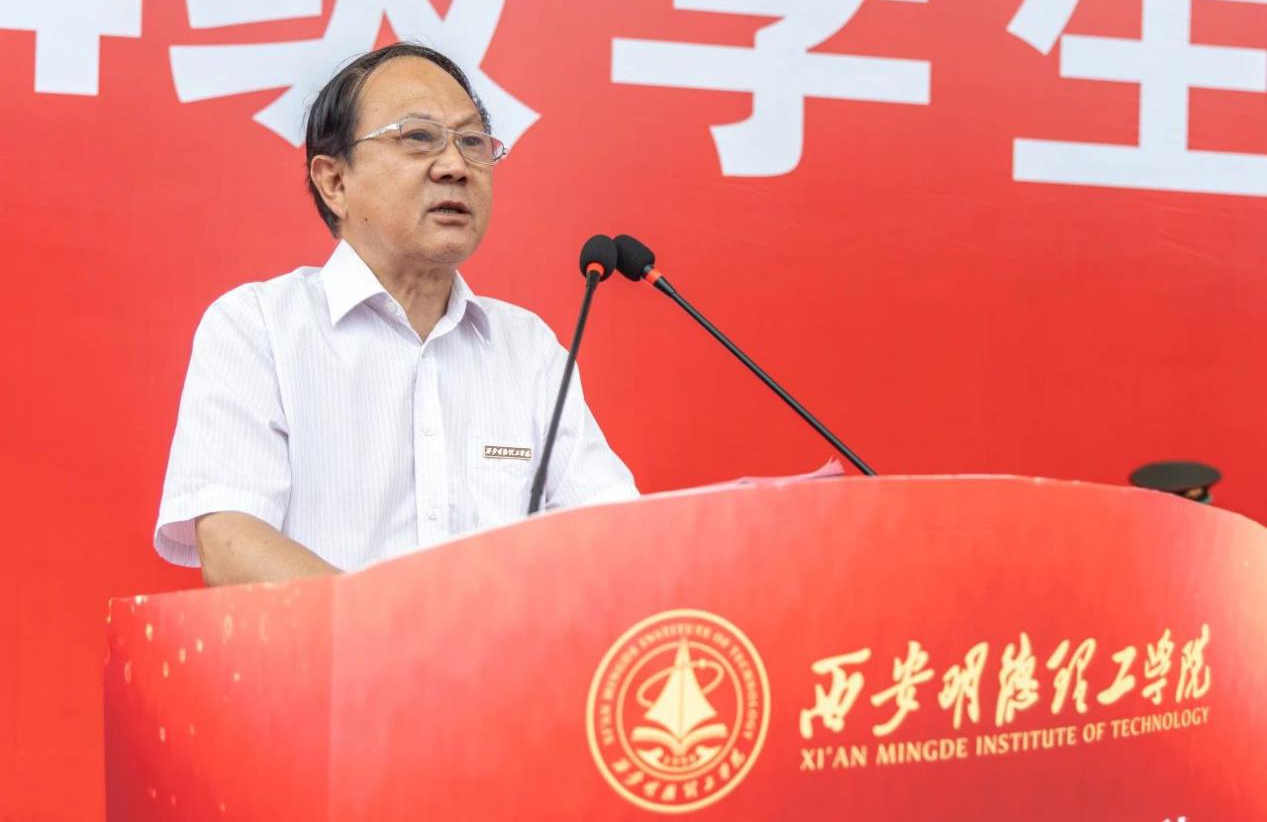 展颯爽英姿 赴璀璨新程 西安明德理工學(xué)院2024級(jí)新生開學(xué)典禮暨軍訓(xùn)總結(jié)表彰大會(huì)圓滿舉行