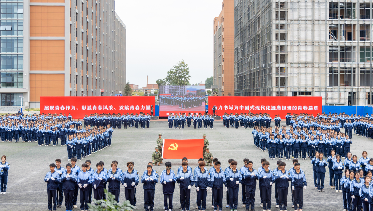 展颯爽英姿 赴璀璨新程 西安明德理工學(xué)院2024級(jí)新生開學(xué)典禮暨軍訓(xùn)總結(jié)表彰大會(huì)圓滿舉行