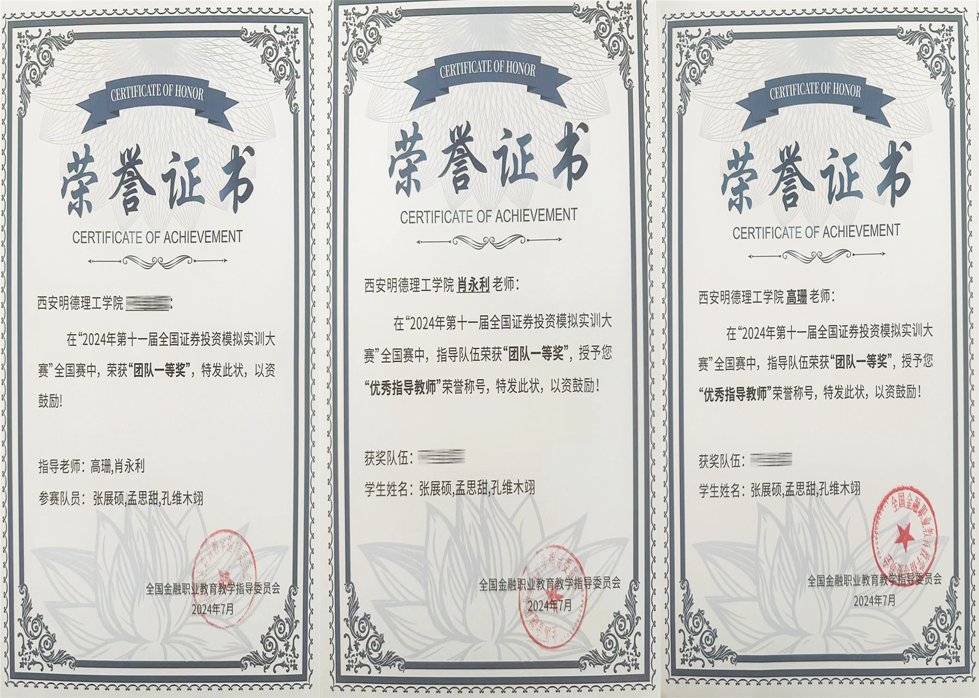 喜報(bào)丨西安明德理工學(xué)院大賽獲佳績(jī) 創(chuàng)新創(chuàng)業(yè)訓(xùn)練計(jì)劃立項(xiàng)創(chuàng)新高