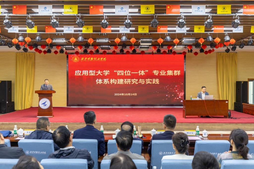 初心如磐育英才 砥礪前行譜新篇 《陜西日報》報道西安明德理工學院高質(zhì)量跨越式發(fā)展之路