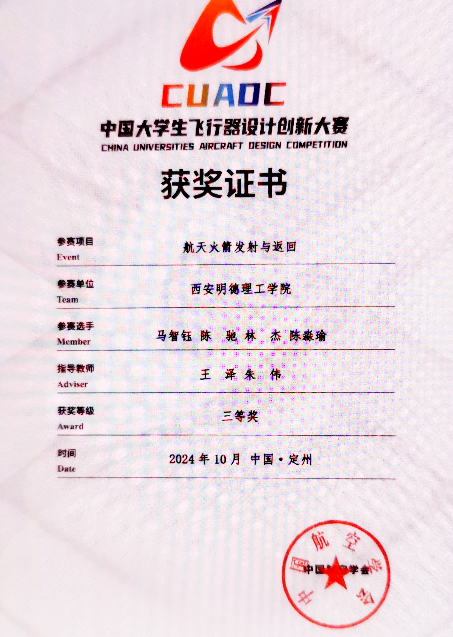 西安明德理工學(xué)院專業(yè)競賽創(chuàng)佳績 課題獲批教育部立項 黨支部入選省級名單 西安明德理工學(xué)院專業(yè)競賽創(chuàng)佳績 課題獲批教育部立項 黨支部入選省級名單