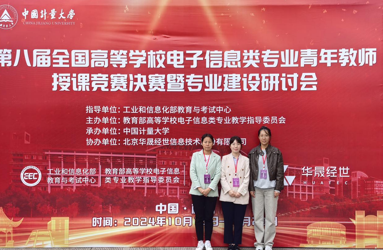 西安明德理工學(xué)院專業(yè)競賽創(chuàng)佳績 課題獲批教育部立項 黨支部入選省級名單 西安明德理工學(xué)院專業(yè)競賽創(chuàng)佳績 課題獲批教育部立項 黨支部入選省級名單