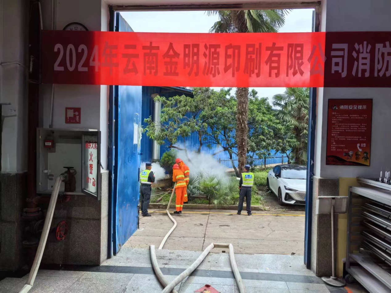 多項(xiàng)措施有效并舉 用實(shí)際行動(dòng)切實(shí)筑牢企業(yè)安全生產(chǎn)防線 金葉科教集團(tuán)深入開(kāi)展2024年安全管理專項(xiàng)行動(dòng)之煙配產(chǎn)業(yè)篇