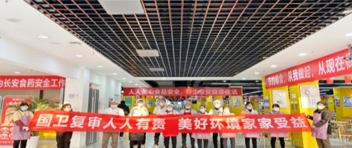 夯實(shí)安全管理基礎(chǔ) 提高全員安全意識(shí) 筑牢安全生產(chǎn)防線 金葉科教集團(tuán)深入開展2024年安全管理專項(xiàng)行動(dòng)之教育事業(yè)篇