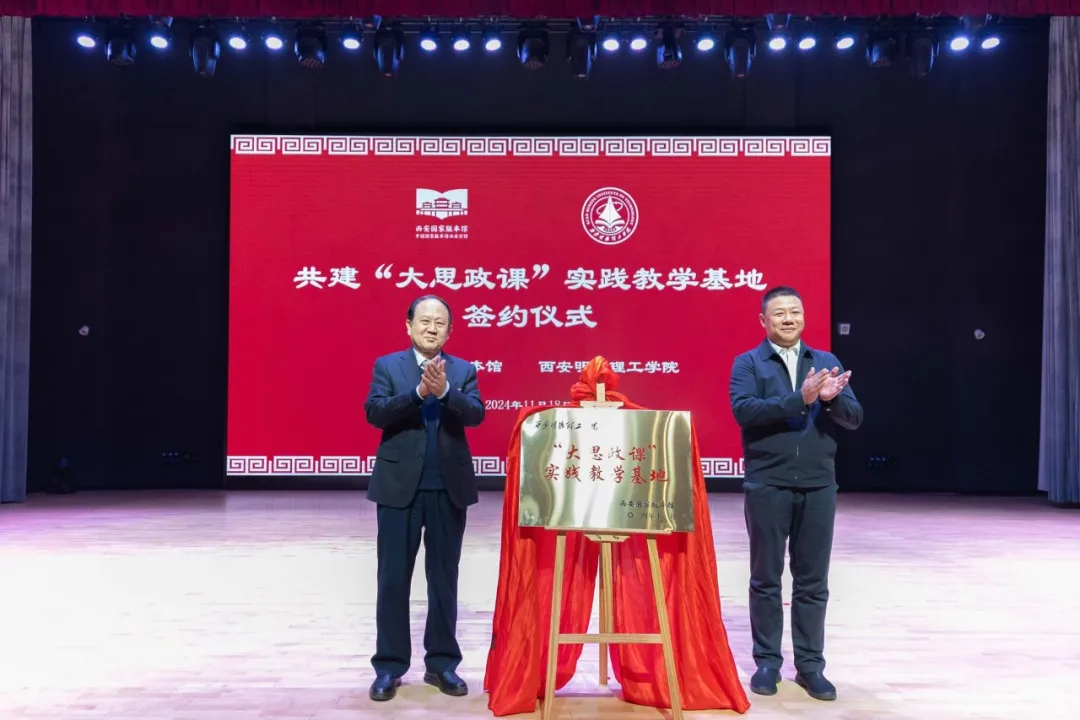 研修提質 盛會賦能 共建促融 西安明德理工學院多元推進教育事業(yè)高質量發(fā)展 研修提質 盛會賦能 共建促融 西安明德理工學院多元推進教育事業(yè)高質量發(fā)展