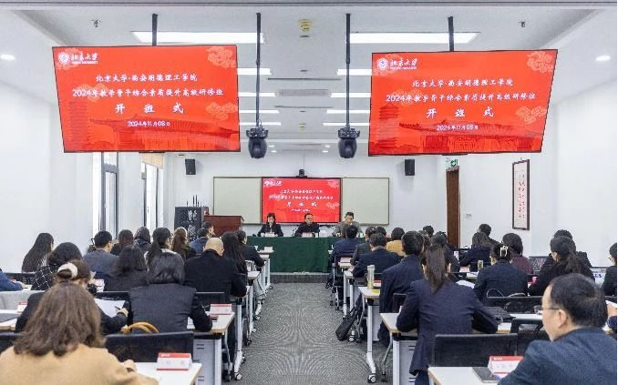 研修提質 盛會賦能 共建促融 西安明德理工學院多元推進教育事業(yè)高質量發(fā)展 研修提質 盛會賦能 共建促融 西安明德理工學院多元推進教育事業(yè)高質量發(fā)展