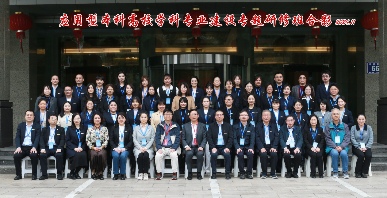 研修提質 盛會賦能 共建促融 西安明德理工學院多元推進教育事業(yè)高質量發(fā)展 研修提質 盛會賦能 共建促融 西安明德理工學院多元推進教育事業(yè)高質量發(fā)展