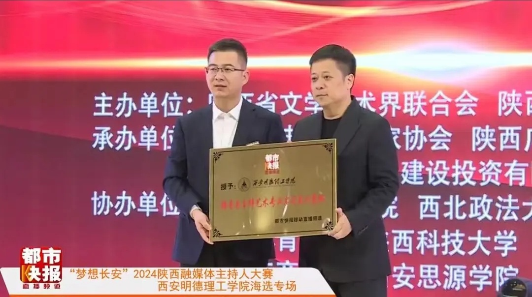 研修提質 盛會賦能 共建促融 西安明德理工學院多元推進教育事業(yè)高質量發(fā)展 研修提質 盛會賦能 共建促融 西安明德理工學院多元推進教育事業(yè)高質量發(fā)展