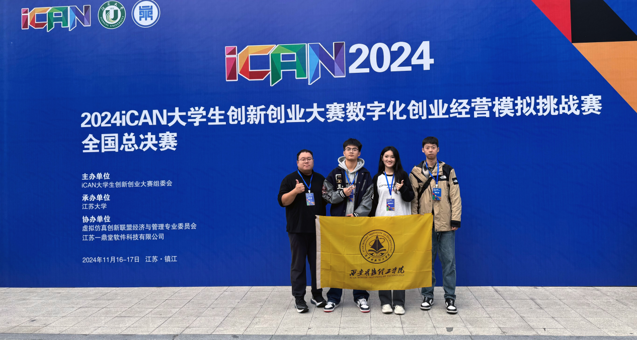 喜報丨西安明德理工學院入選中國民辦教育百強 專業(yè)大賽再創(chuàng)佳績 喜報丨西安明德理工學院入選中國民辦教育百強 專業(yè)大賽再創(chuàng)佳績