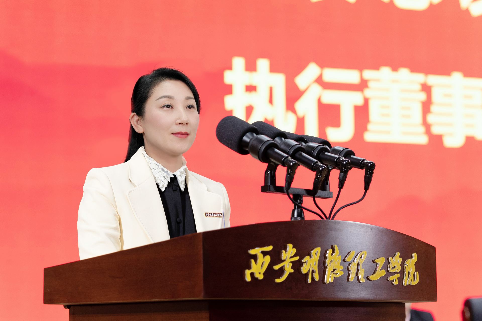 錨定方向強(qiáng)發(fā)展 篤行致遠(yuǎn)譜新篇 西安明德理工學(xué)院2025年工作部署會(huì)順利召開 錨定方向強(qiáng)發(fā)展 篤行致遠(yuǎn)譜新篇 西安明德理工學(xué)院2025年工作部署會(huì)順利召開