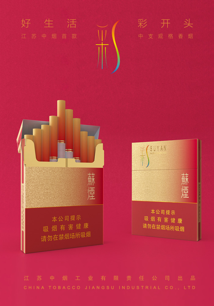 燃出好彩頭 燃出好彩頭