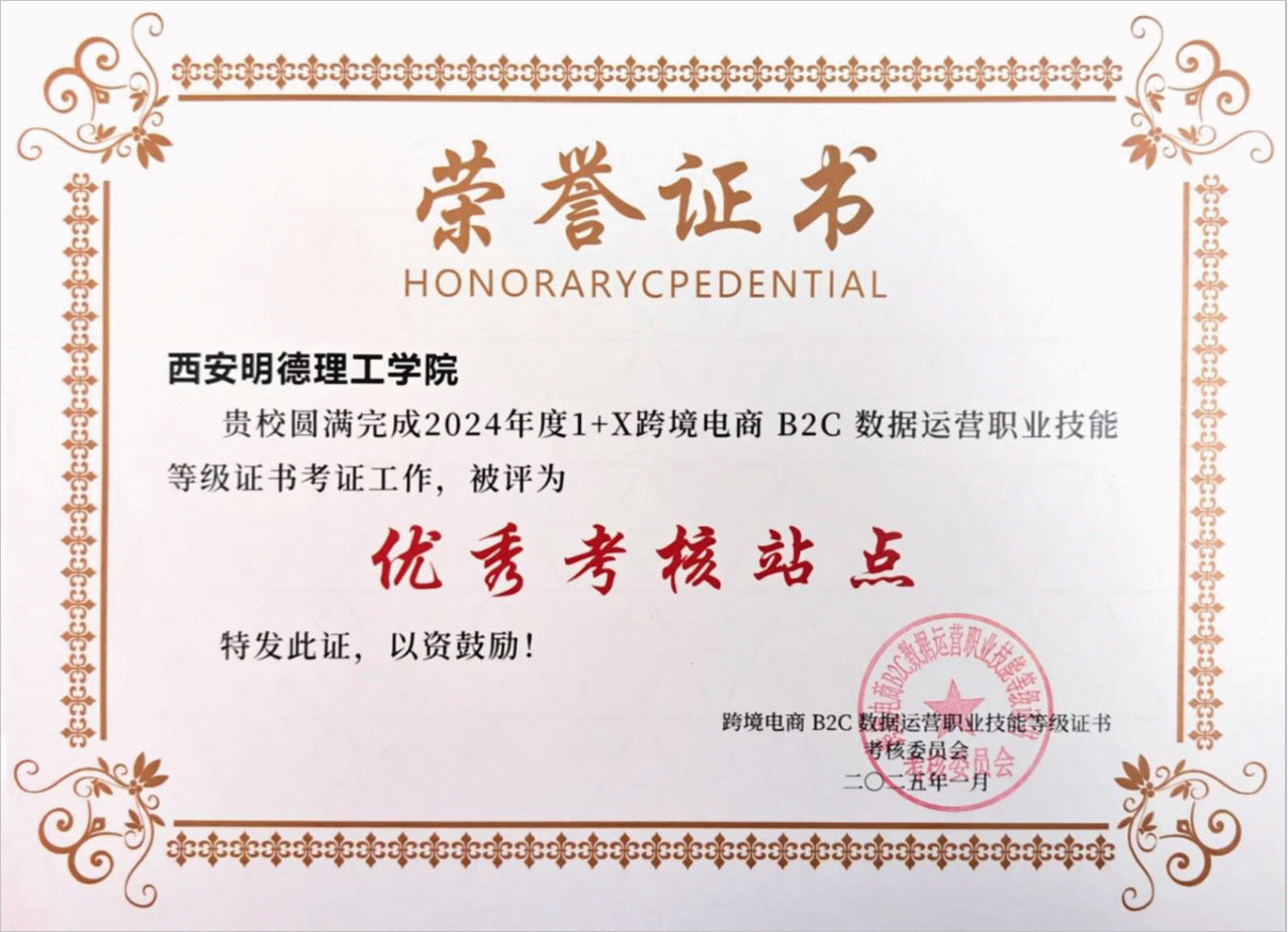 深化產(chǎn)教融合戰(zhàn)略 聚焦多元協(xié)同發(fā)展——金葉科教集團(tuán)匠心打造育人新范式