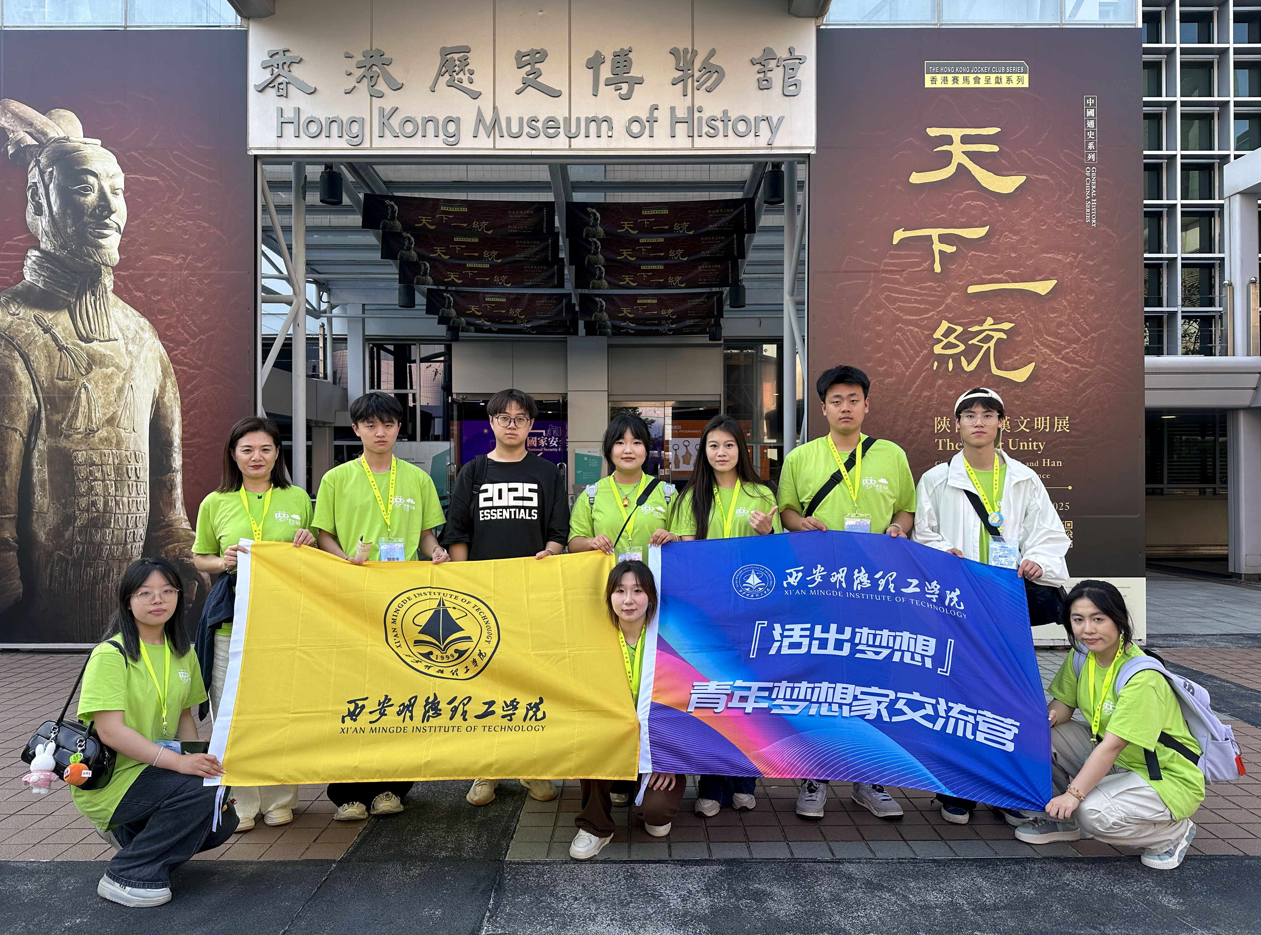 以青春之光 筑家國(guó)夢(mèng)想 集團(tuán)兩校師生代表赴香港參加2025青年夢(mèng)想家交流營(yíng)活動(dòng) 以青春之光 筑家國(guó)夢(mèng)想 集團(tuán)兩校師生代表赴香港參加2025青年夢(mèng)想家交流營(yíng)活動(dòng)