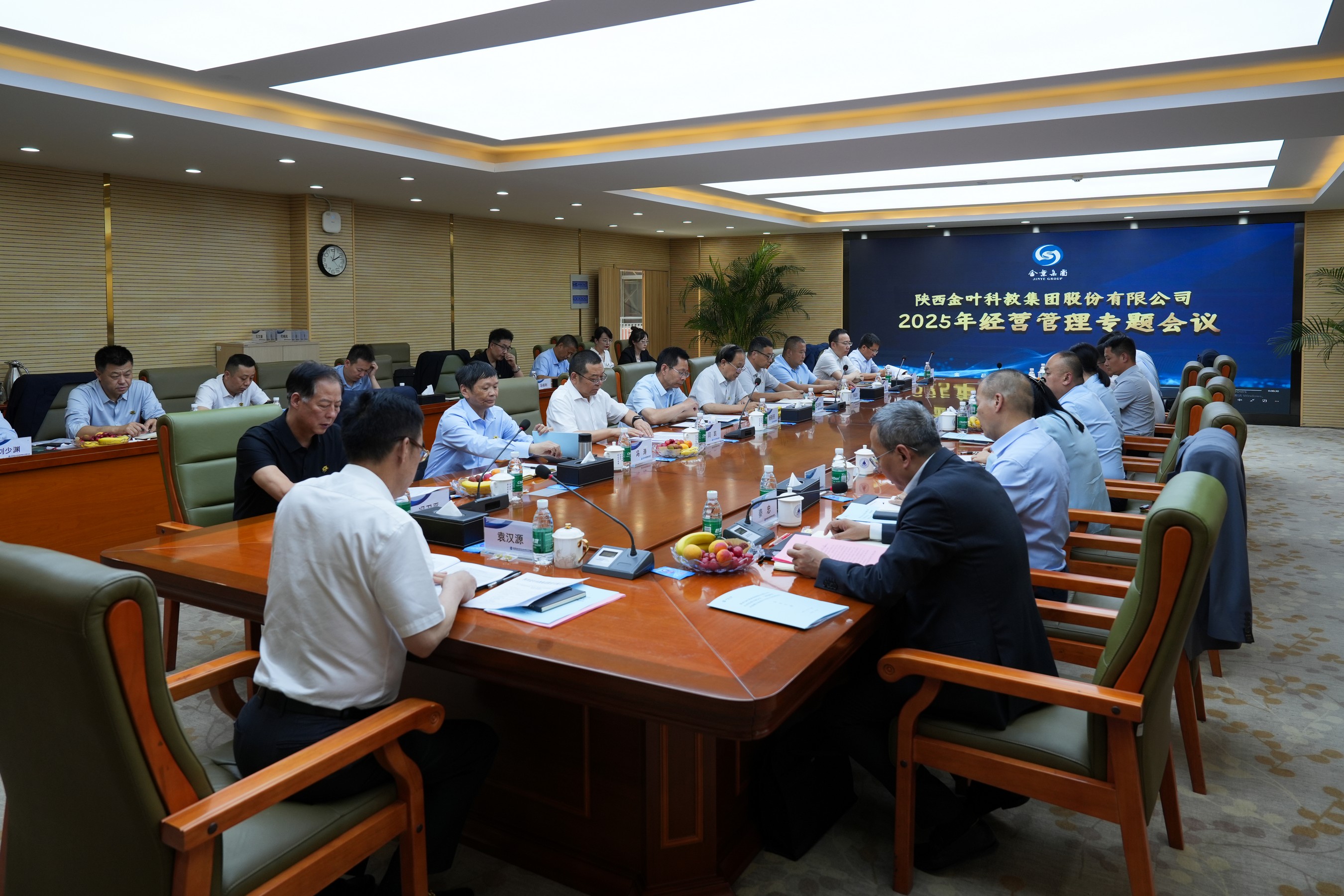 聚焦戰(zhàn)略 壓實(shí)責(zé)任 奮力開(kāi)創(chuàng)高質(zhì)量發(fā)展新局面 金葉科教集團(tuán)2025年經(jīng)營(yíng)管理專(zhuān)題會(huì)、兩優(yōu)兩先表彰大會(huì)暨目標(biāo)責(zé)任書(shū)簽訂儀式圓滿(mǎn)舉行
