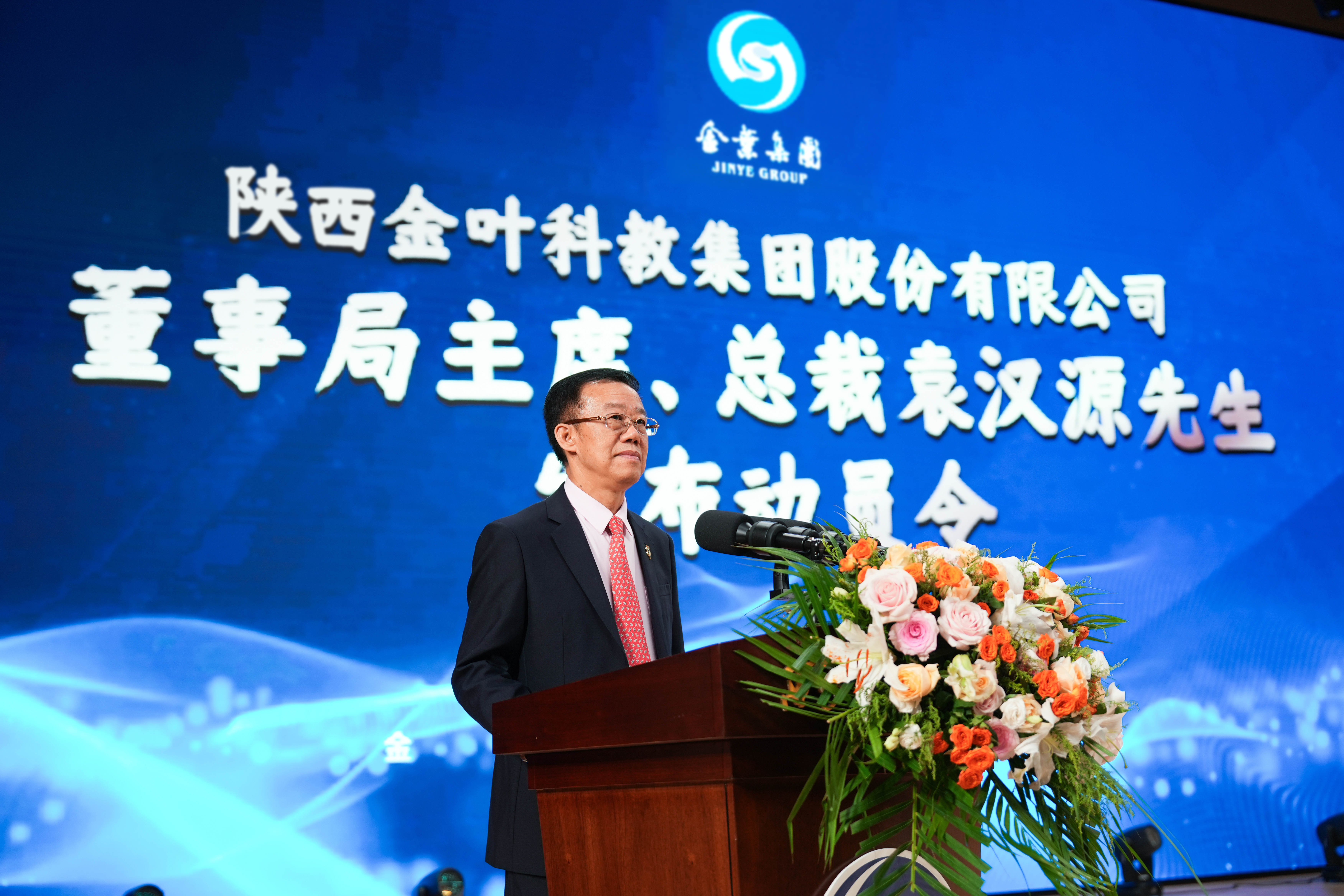 聚焦戰(zhàn)略 壓實(shí)責(zé)任 奮力開(kāi)創(chuàng)高質(zhì)量發(fā)展新局面 金葉科教集團(tuán)2025年經(jīng)營(yíng)管理專(zhuān)題會(huì)、兩優(yōu)兩先表彰大會(huì)暨目標(biāo)責(zé)任書(shū)簽訂儀式圓滿(mǎn)舉行