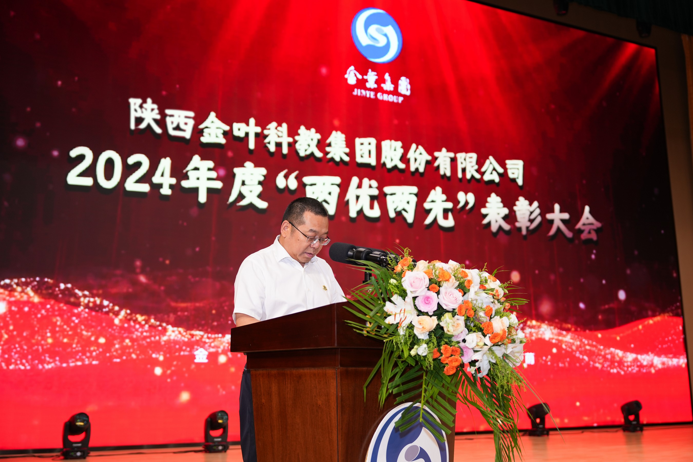 聚焦戰(zhàn)略 壓實(shí)責(zé)任 奮力開(kāi)創(chuàng)高質(zhì)量發(fā)展新局面 金葉科教集團(tuán)2025年經(jīng)營(yíng)管理專(zhuān)題會(huì)、兩優(yōu)兩先表彰大會(huì)暨目標(biāo)責(zé)任書(shū)簽訂儀式圓滿(mǎn)舉行