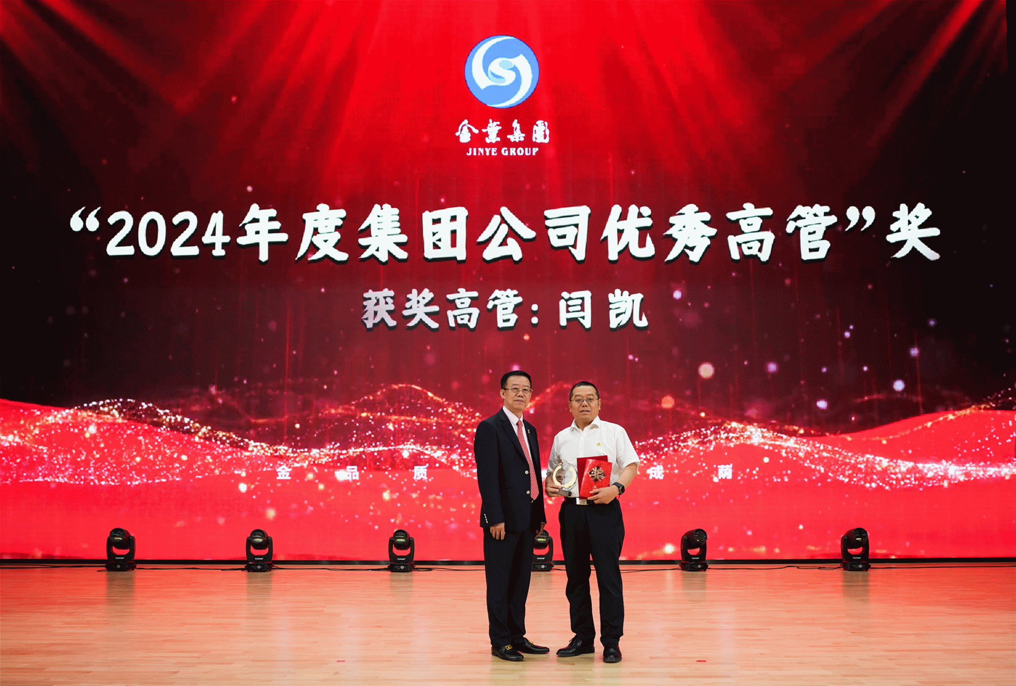 聚焦戰(zhàn)略 壓實(shí)責(zé)任 奮力開(kāi)創(chuàng)高質(zhì)量發(fā)展新局面 金葉科教集團(tuán)2025年經(jīng)營(yíng)管理專(zhuān)題會(huì)、兩優(yōu)兩先表彰大會(huì)暨目標(biāo)責(zé)任書(shū)簽訂儀式圓滿(mǎn)舉行