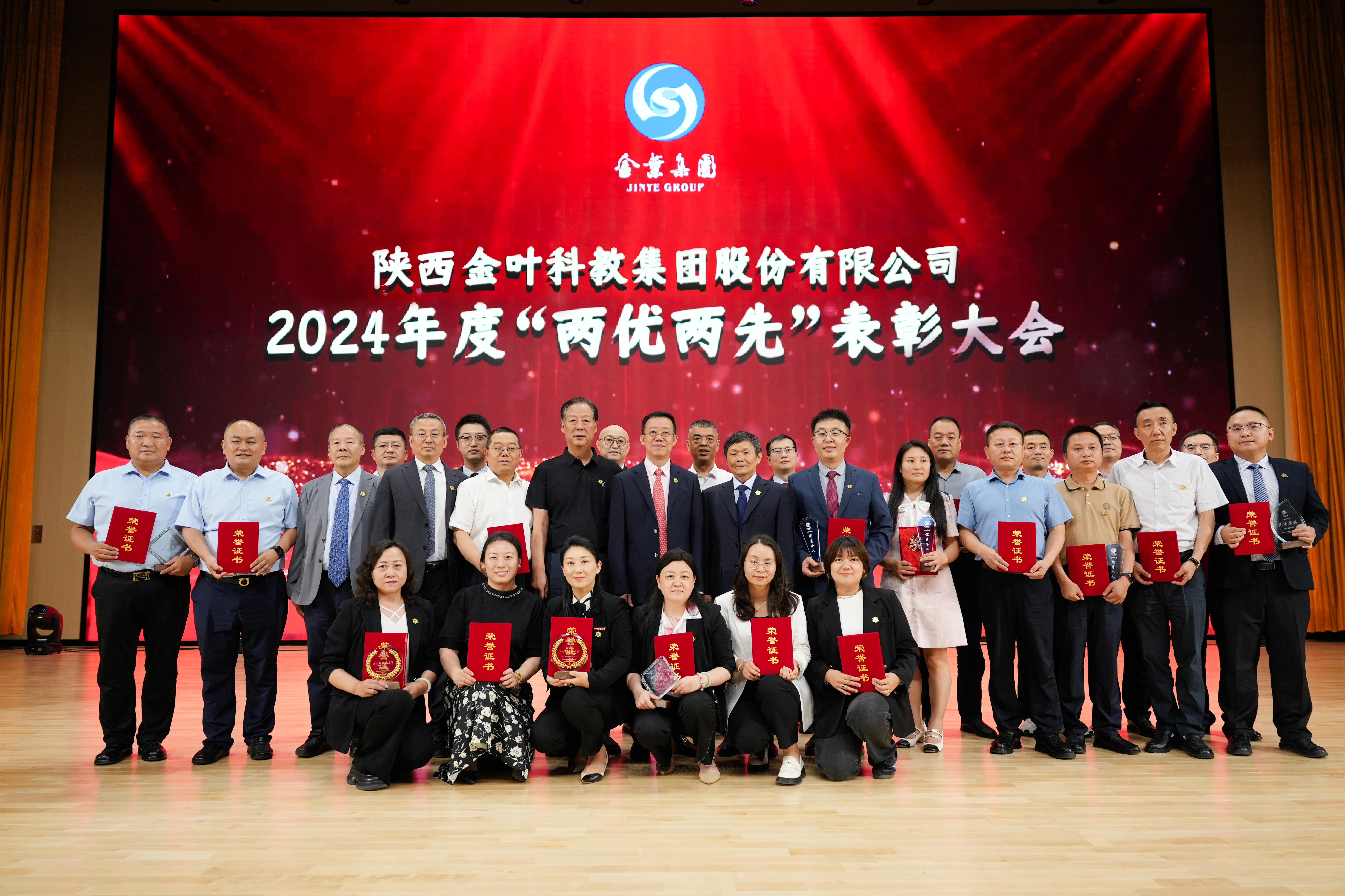 聚焦戰(zhàn)略 壓實(shí)責(zé)任 奮力開(kāi)創(chuàng)高質(zhì)量發(fā)展新局面 金葉科教集團(tuán)2025年經(jīng)營(yíng)管理專(zhuān)題會(huì)、兩優(yōu)兩先表彰大會(huì)暨目標(biāo)責(zé)任書(shū)簽訂儀式圓滿(mǎn)舉行