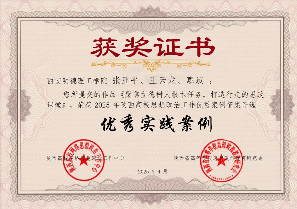 升學(xué)德育雙提升 專業(yè)賽場展風(fēng)采 ——金葉科教集團(tuán)以戰(zhàn)略引領(lǐng)驅(qū)動(dòng)教育事業(yè)提質(zhì)進(jìn)階