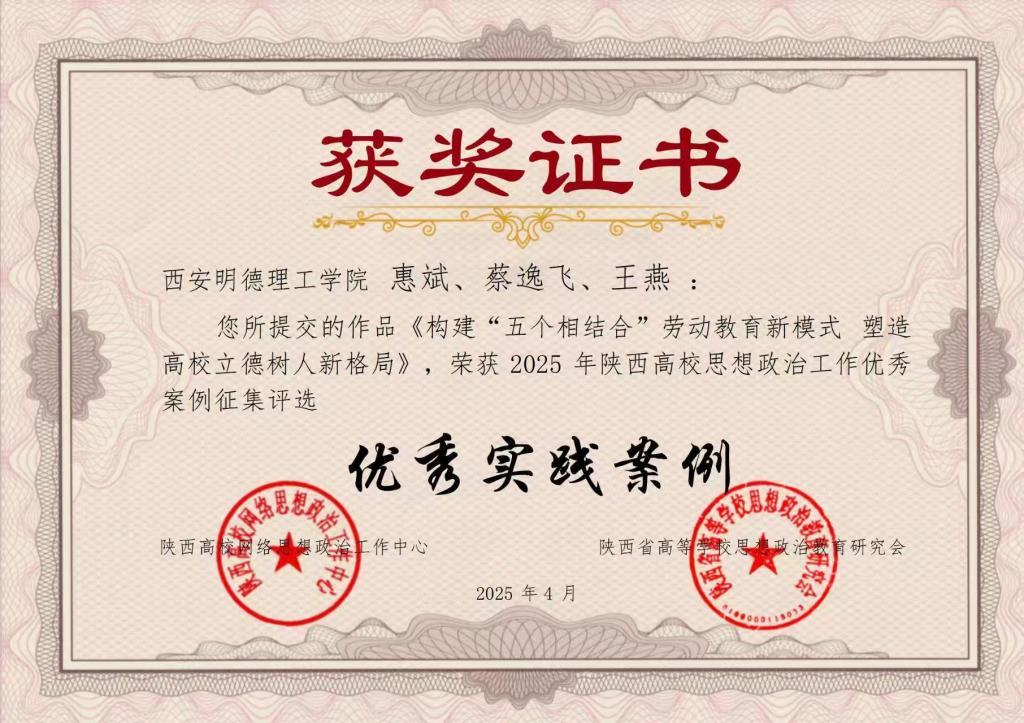 升學(xué)德育雙提升 專業(yè)賽場展風(fēng)采 ——金葉科教集團(tuán)以戰(zhàn)略引領(lǐng)驅(qū)動(dòng)教育事業(yè)提質(zhì)進(jìn)階