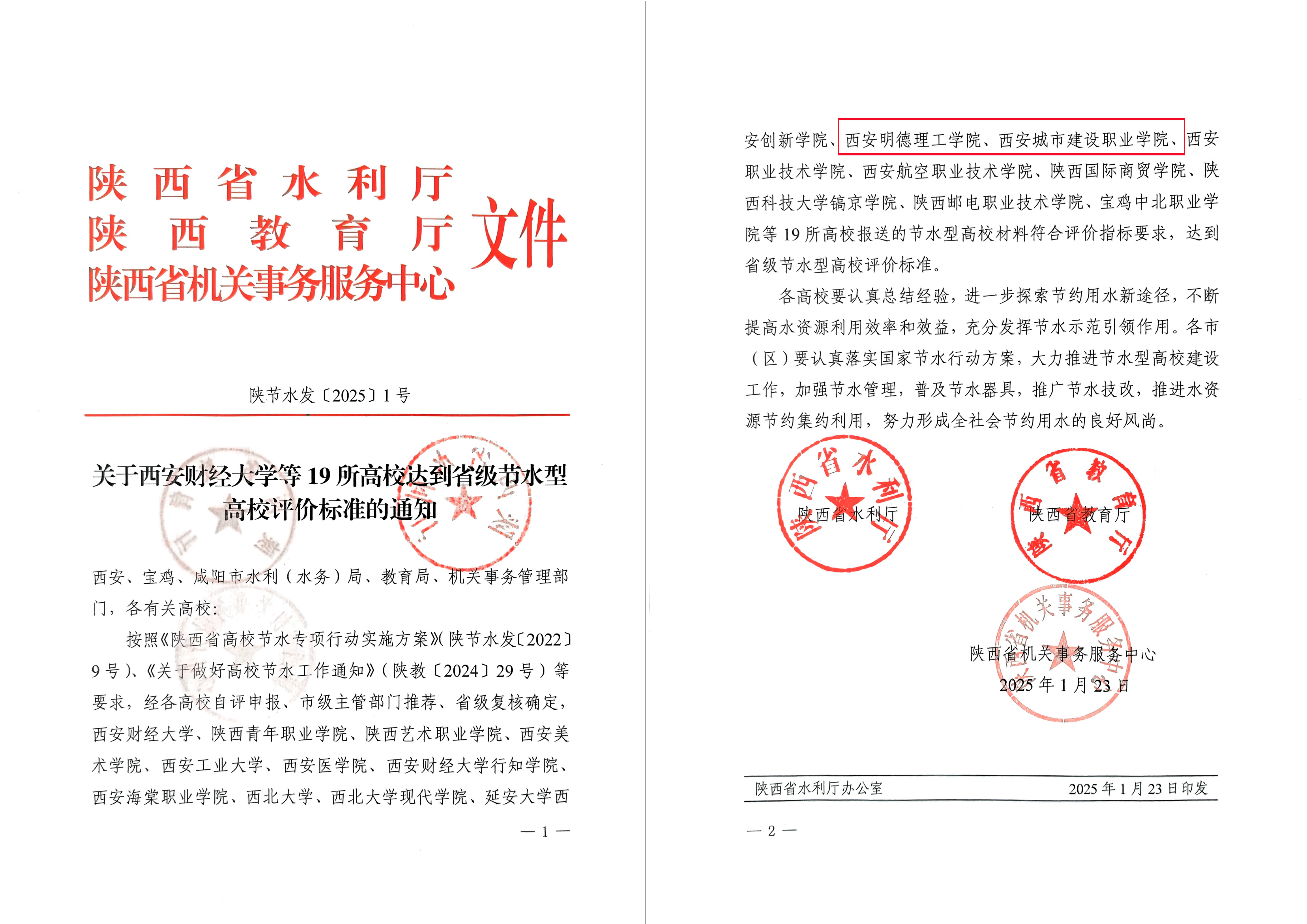 以綠色發(fā)展理念 賦能育人創(chuàng)新——金葉科教集團(tuán)教育事業(yè)兩校生態(tài)環(huán)境建設(shè)獲省級認(rèn)可 以綠色發(fā)展理念 賦能育人創(chuàng)新——金葉科教集團(tuán)教育事業(yè)兩校生態(tài)環(huán)境建設(shè)獲省級認(rèn)可