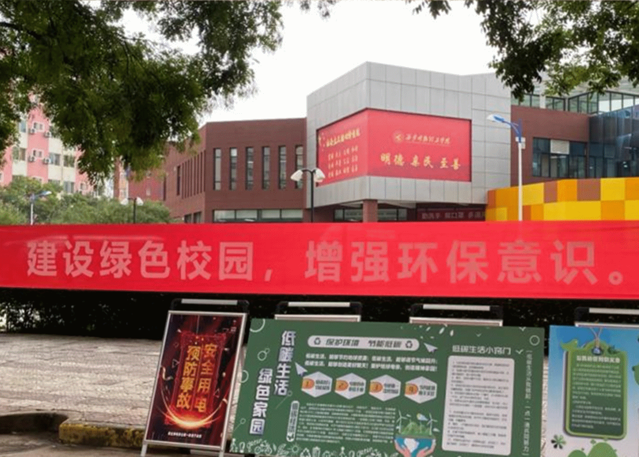 以綠色發(fā)展理念 賦能育人創(chuàng)新——金葉科教集團(tuán)教育事業(yè)兩校生態(tài)環(huán)境建設(shè)獲省級認(rèn)可 以綠色發(fā)展理念 賦能育人創(chuàng)新——金葉科教集團(tuán)教育事業(yè)兩校生態(tài)環(huán)境建設(shè)獲省級認(rèn)可