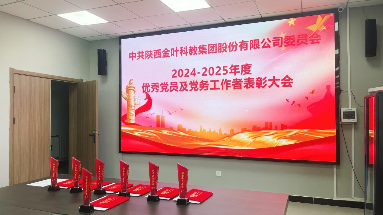 系統(tǒng)部署黨建工作 全面凝聚奮進(jìn)力量——集團(tuán)公司黨委召開三屆十一次全委（擴(kuò)大）會議暨2024-2025年度表彰大會、黨員宣誓活動