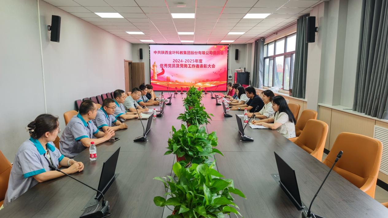 系統(tǒng)部署黨建工作 全面凝聚奮進(jìn)力量——集團(tuán)公司黨委召開三屆十一次全委（擴(kuò)大）會議暨2024-2025年度表彰大會、黨員宣誓活動