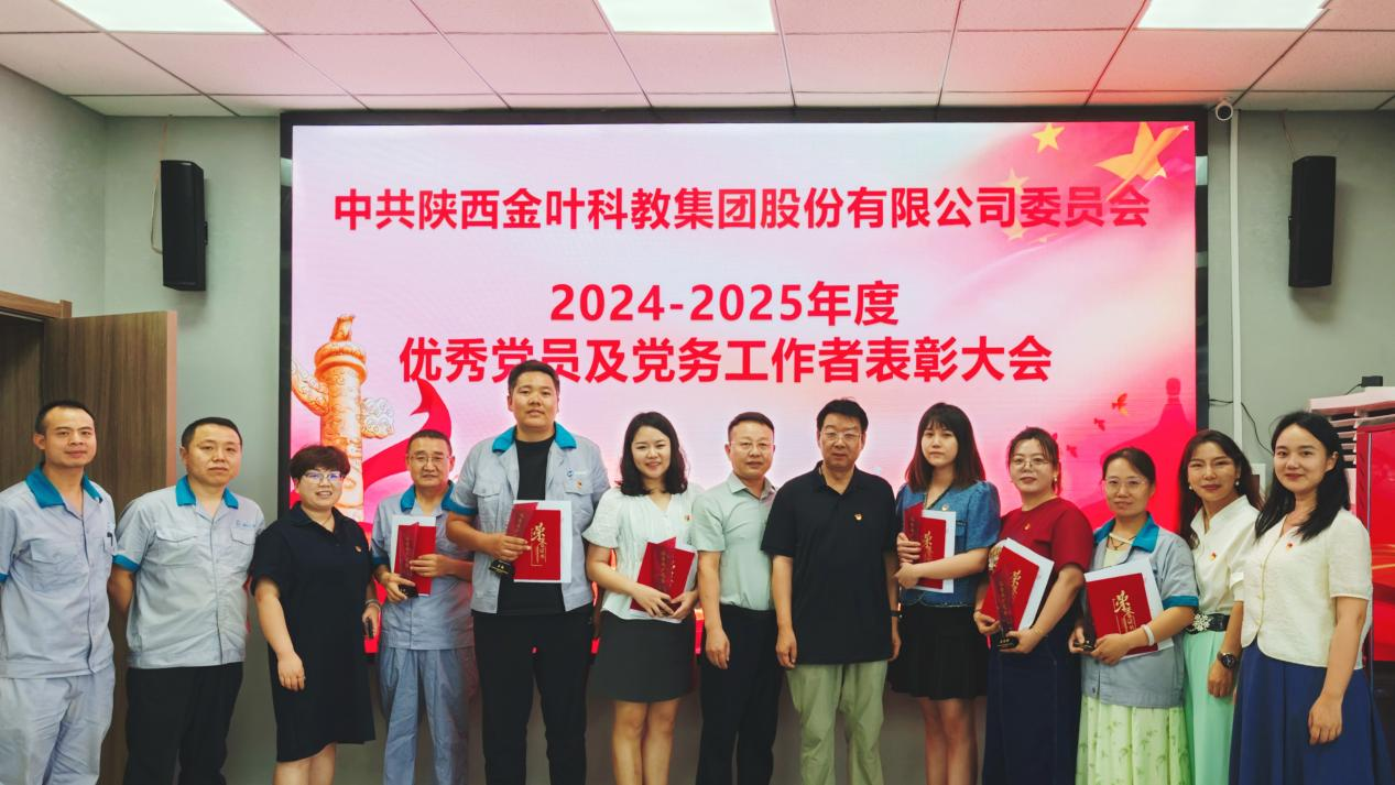 系統(tǒng)部署黨建工作 全面凝聚奮進(jìn)力量——集團(tuán)公司黨委召開三屆十一次全委（擴(kuò)大）會議暨2024-2025年度表彰大會、黨員宣誓活動